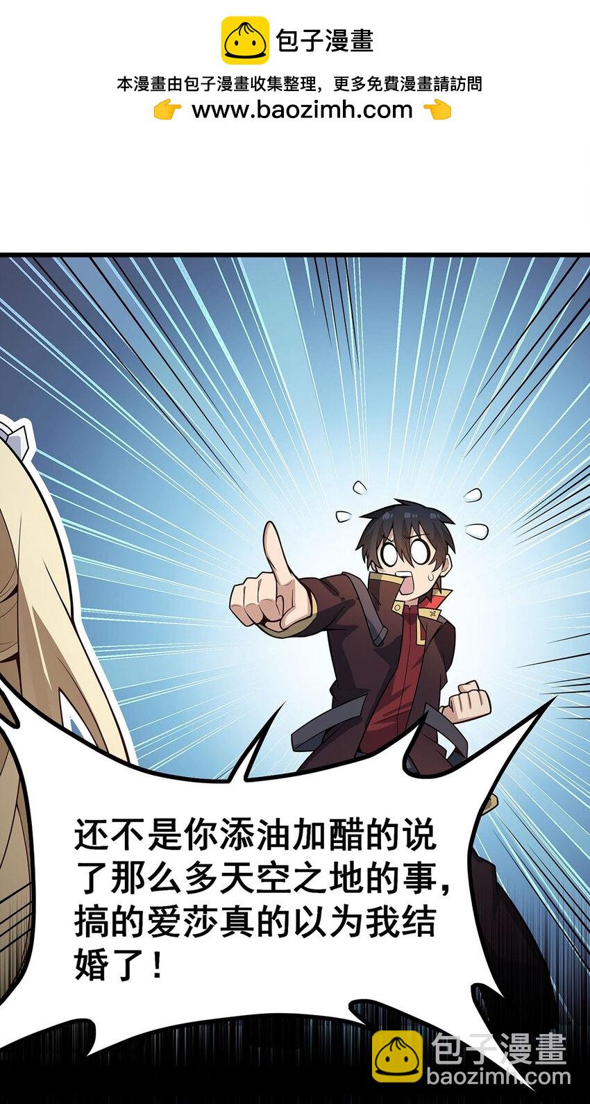 408 雪境联盟19