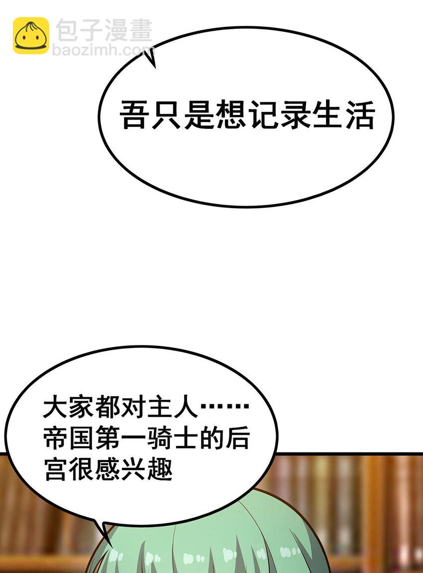 408 雪境联盟26