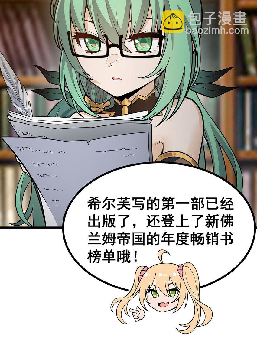 408 雪境联盟27
