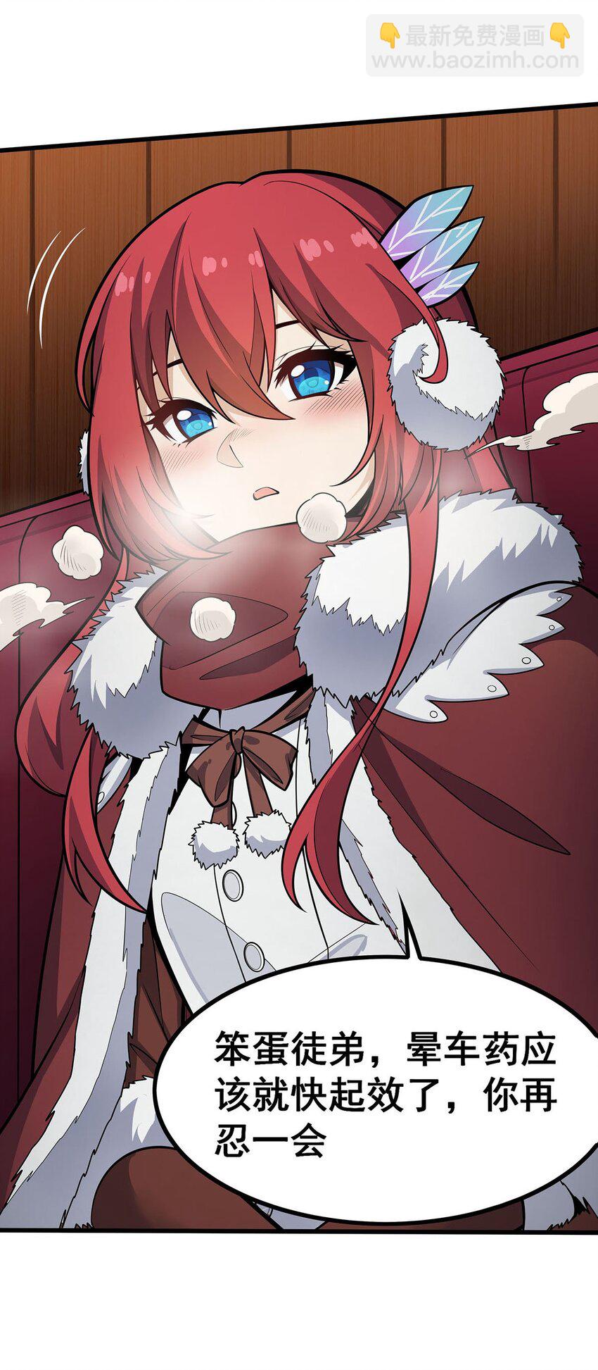 408 雪境联盟34