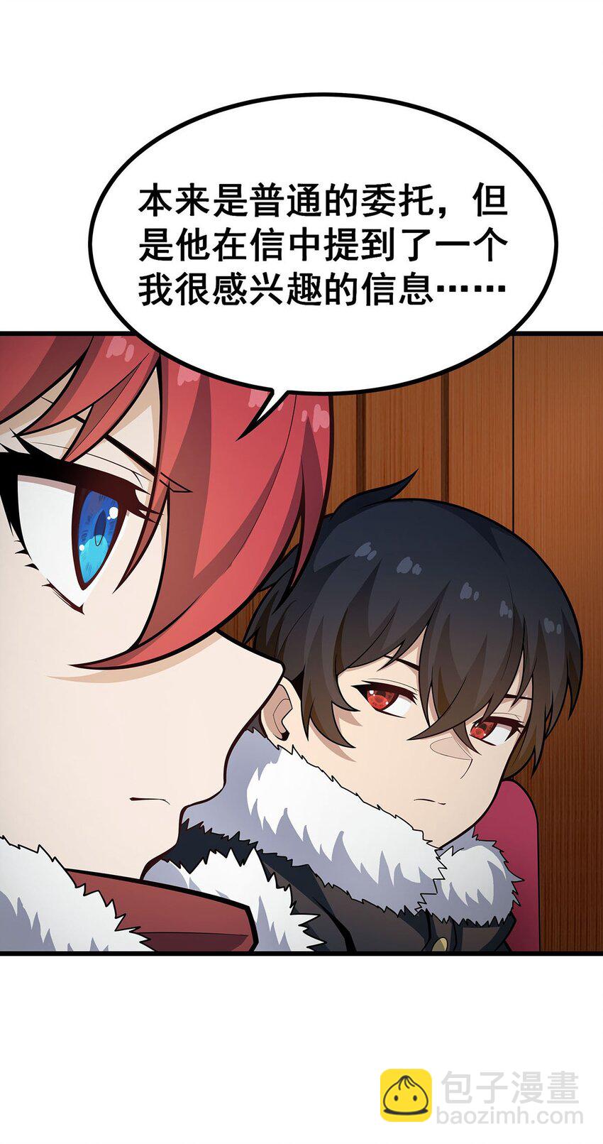 408 雪境联盟37