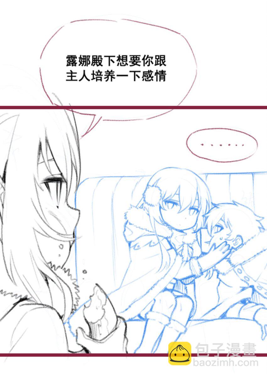 408 雪境联盟41