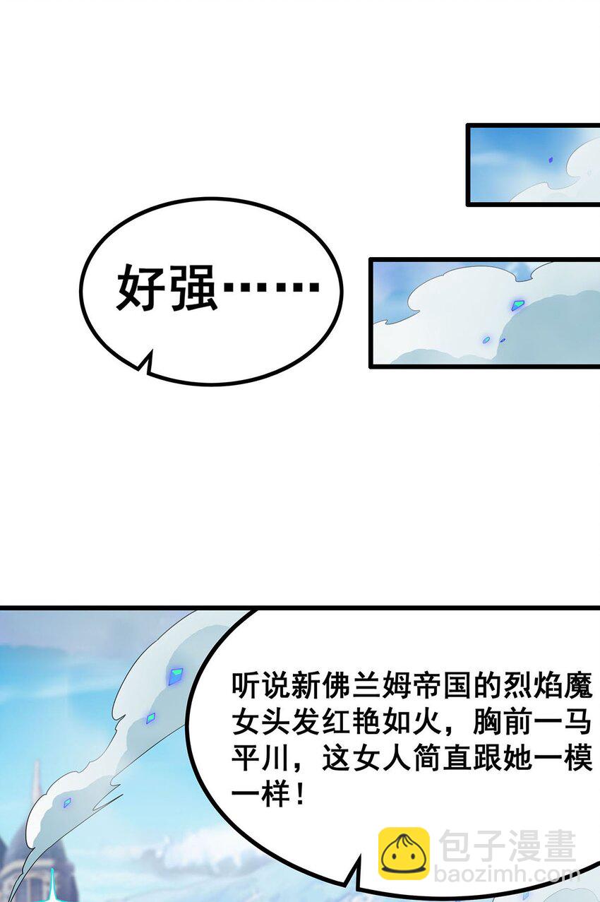 413 暗影魔法19