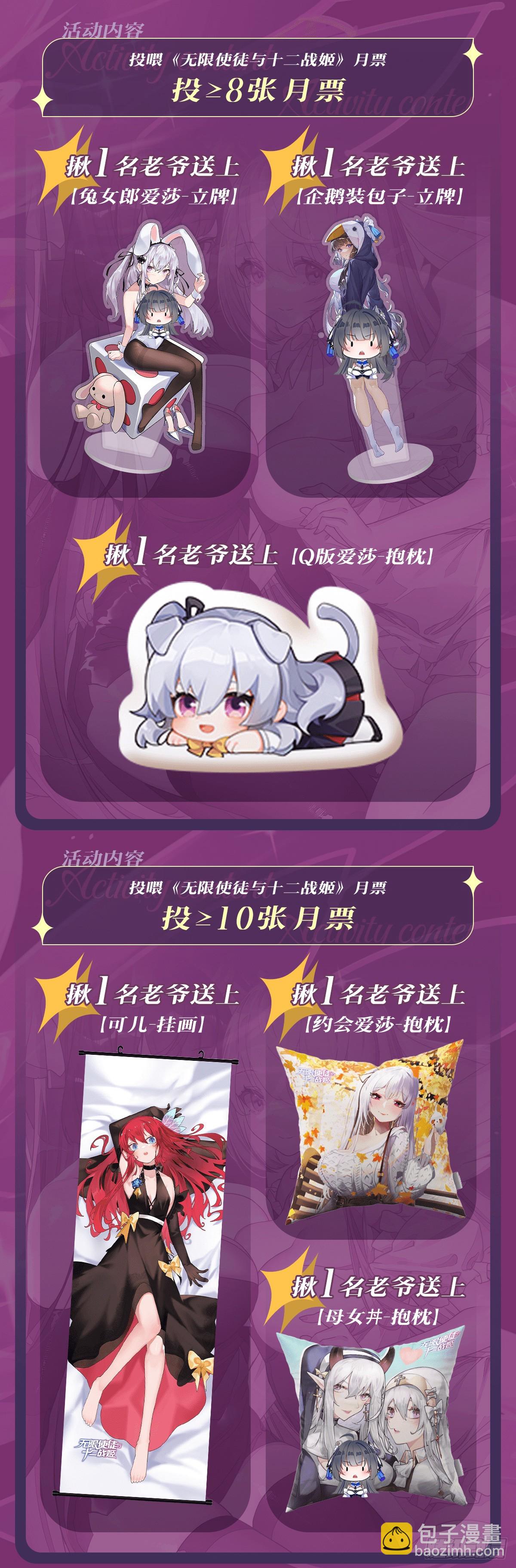 第431话 恶趣味102