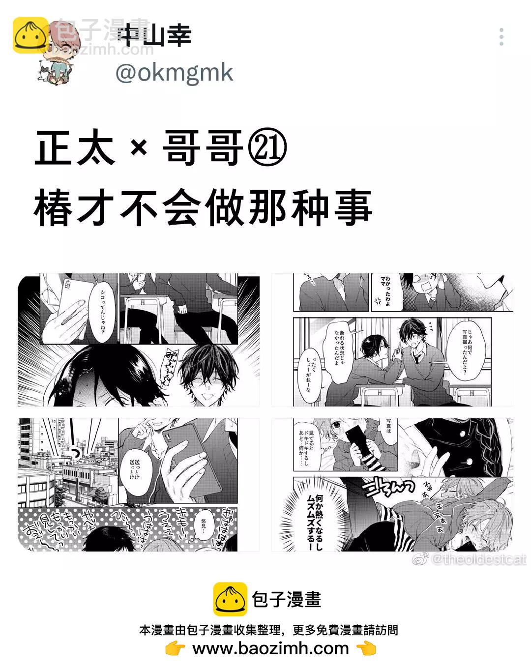 第22话4