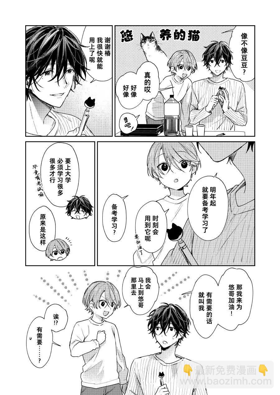 第31话2