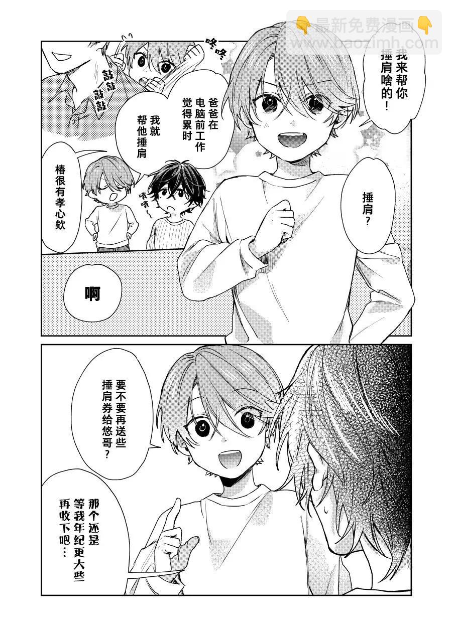 第31话3