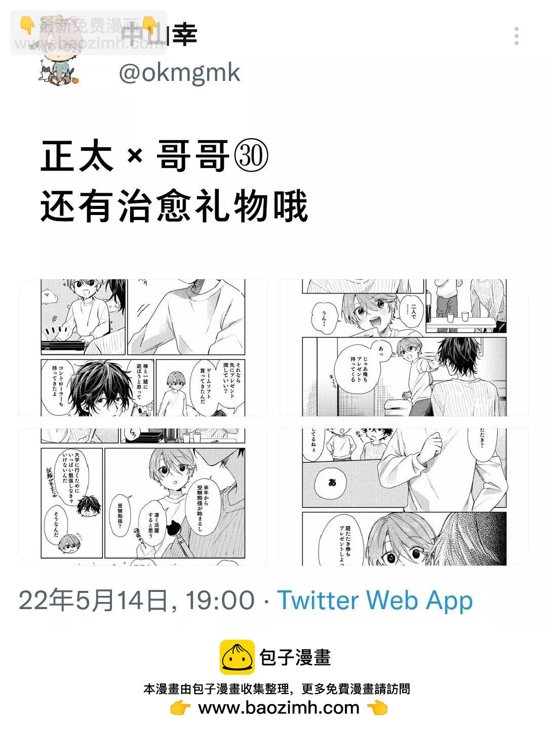 第31话4