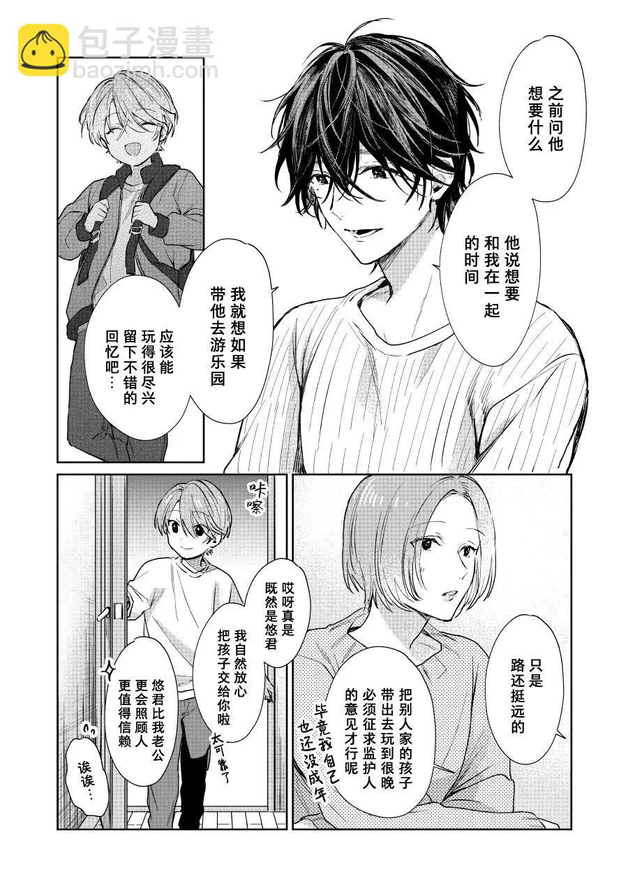 第35话2