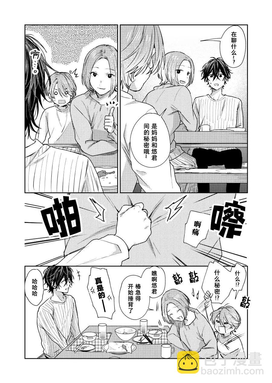 第35话3