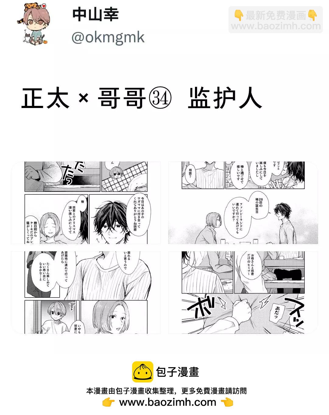 第35话4