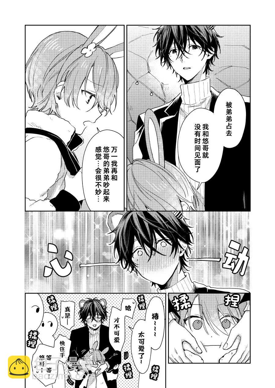 第39话2