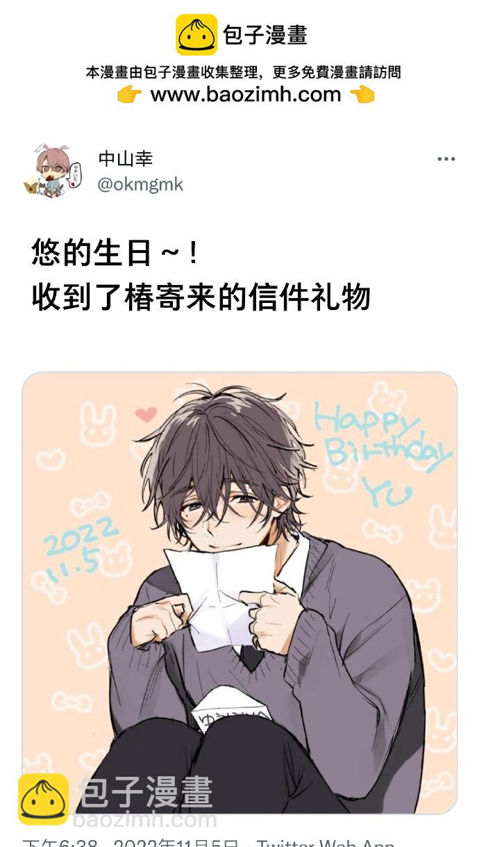 悠的生日1