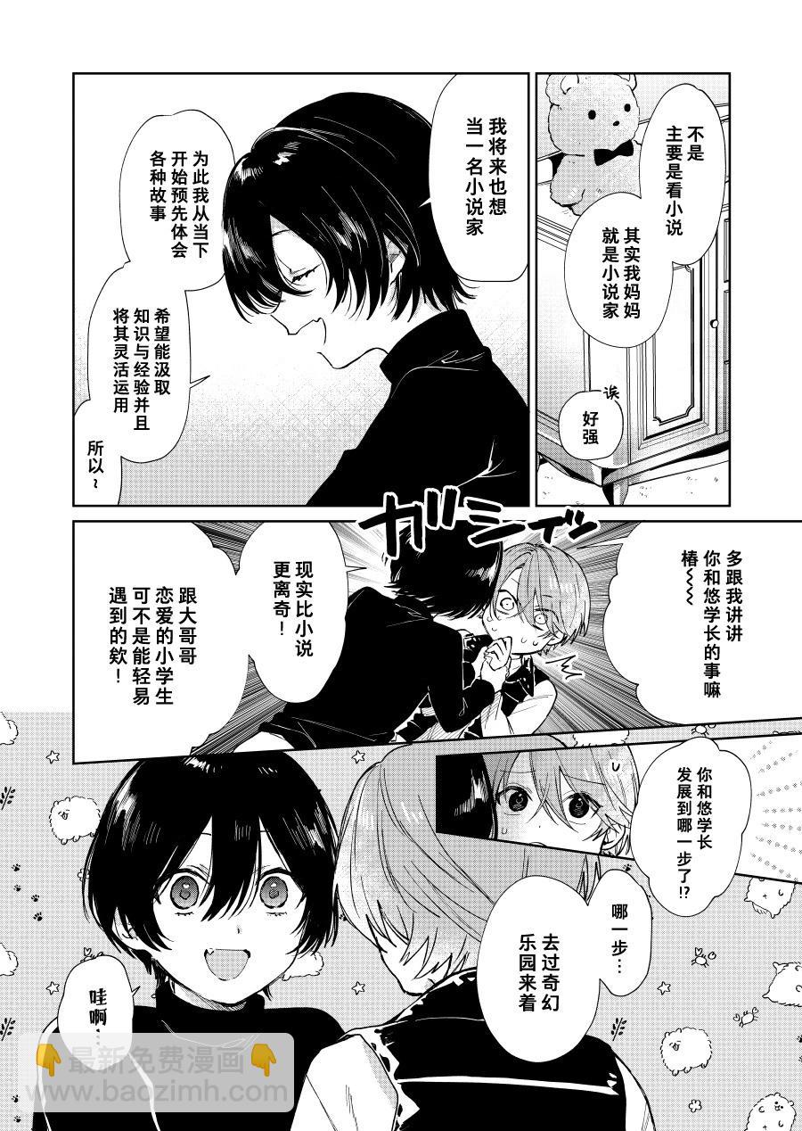 第52话3
