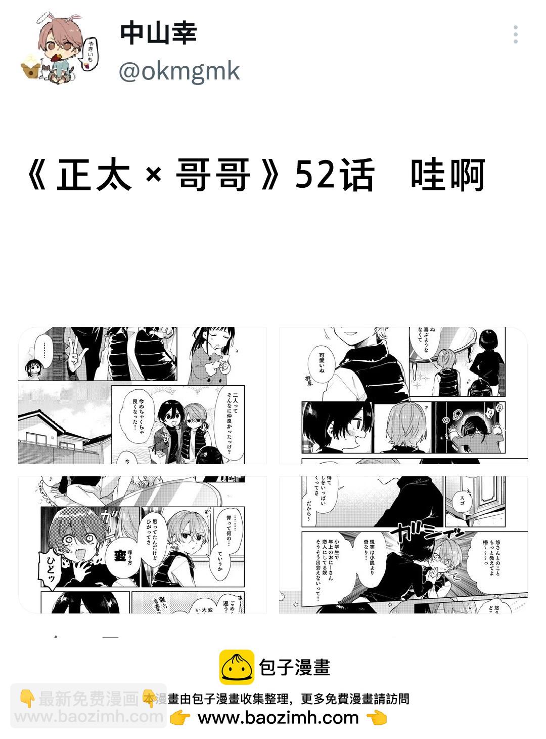 第52话4