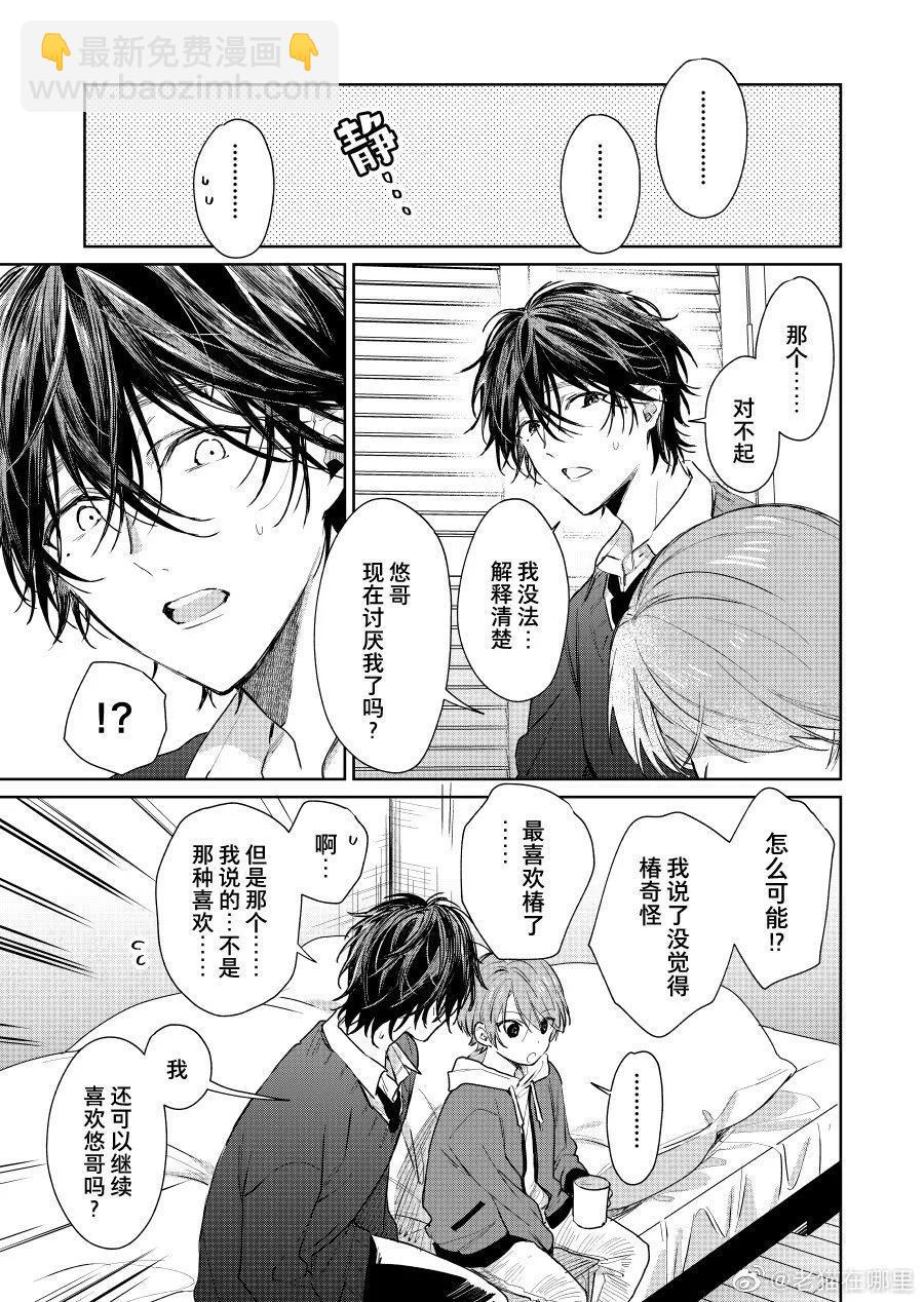 第66话2