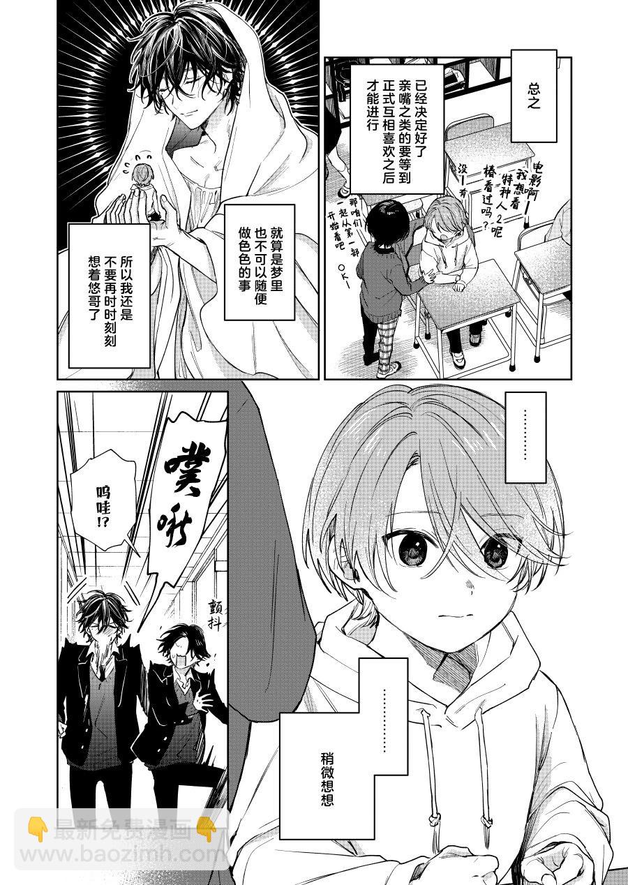 第75话3