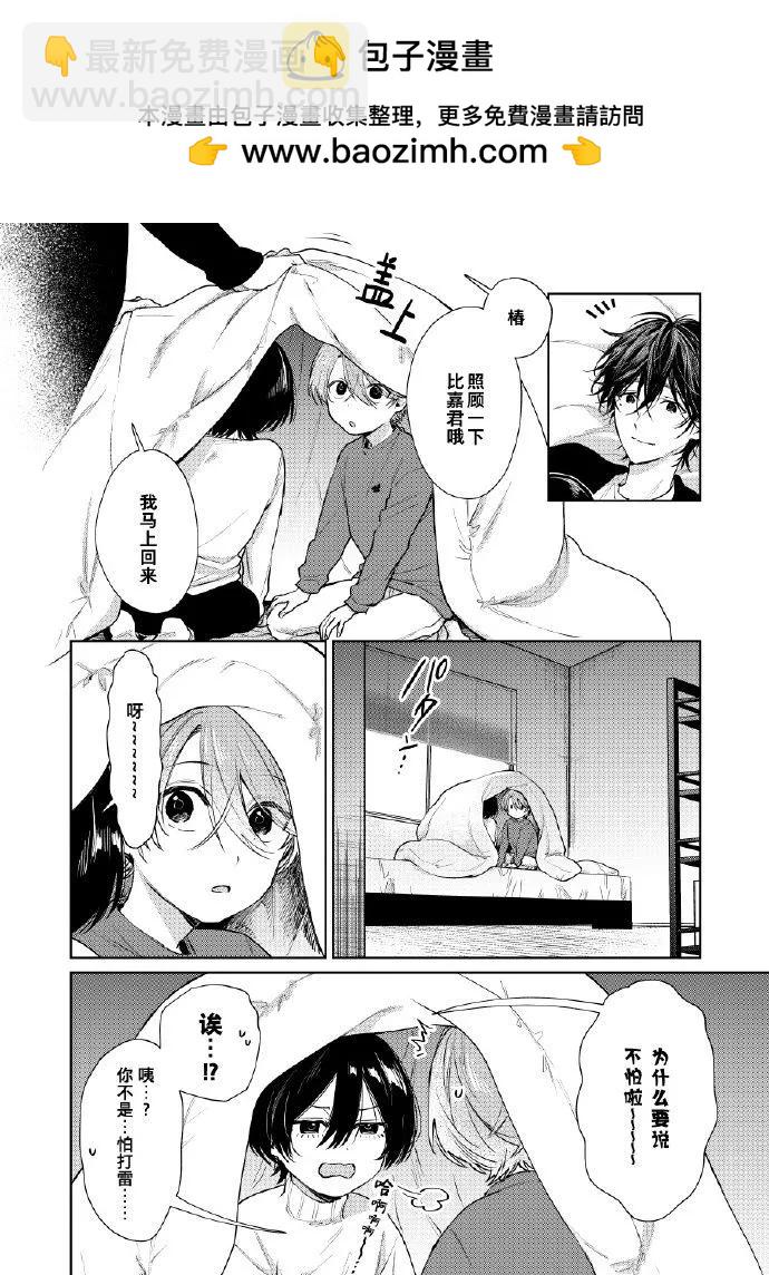 第80话1