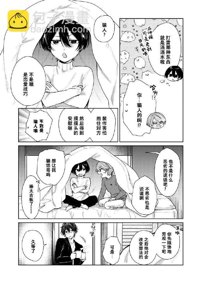 第80话2