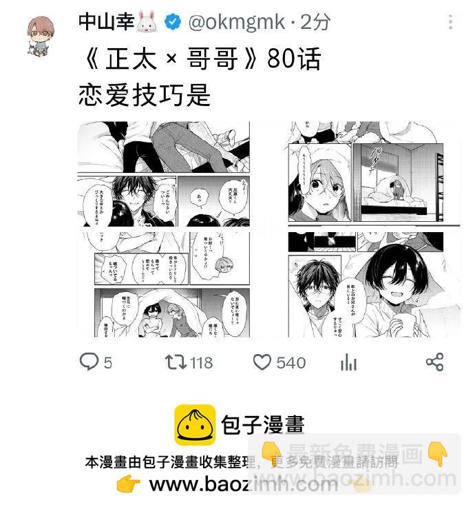 第80话4