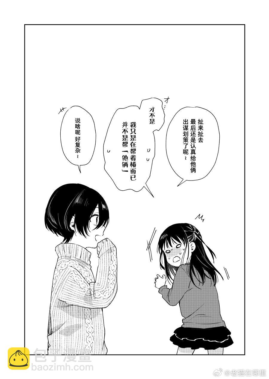 第87话4