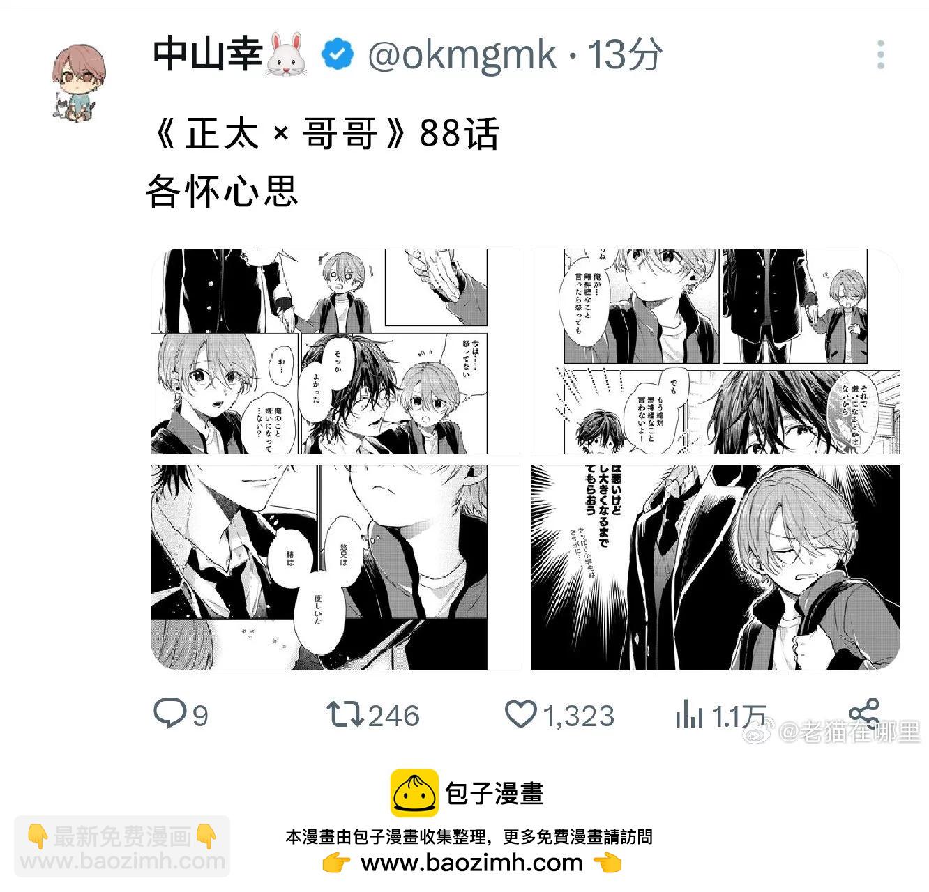 第88话4