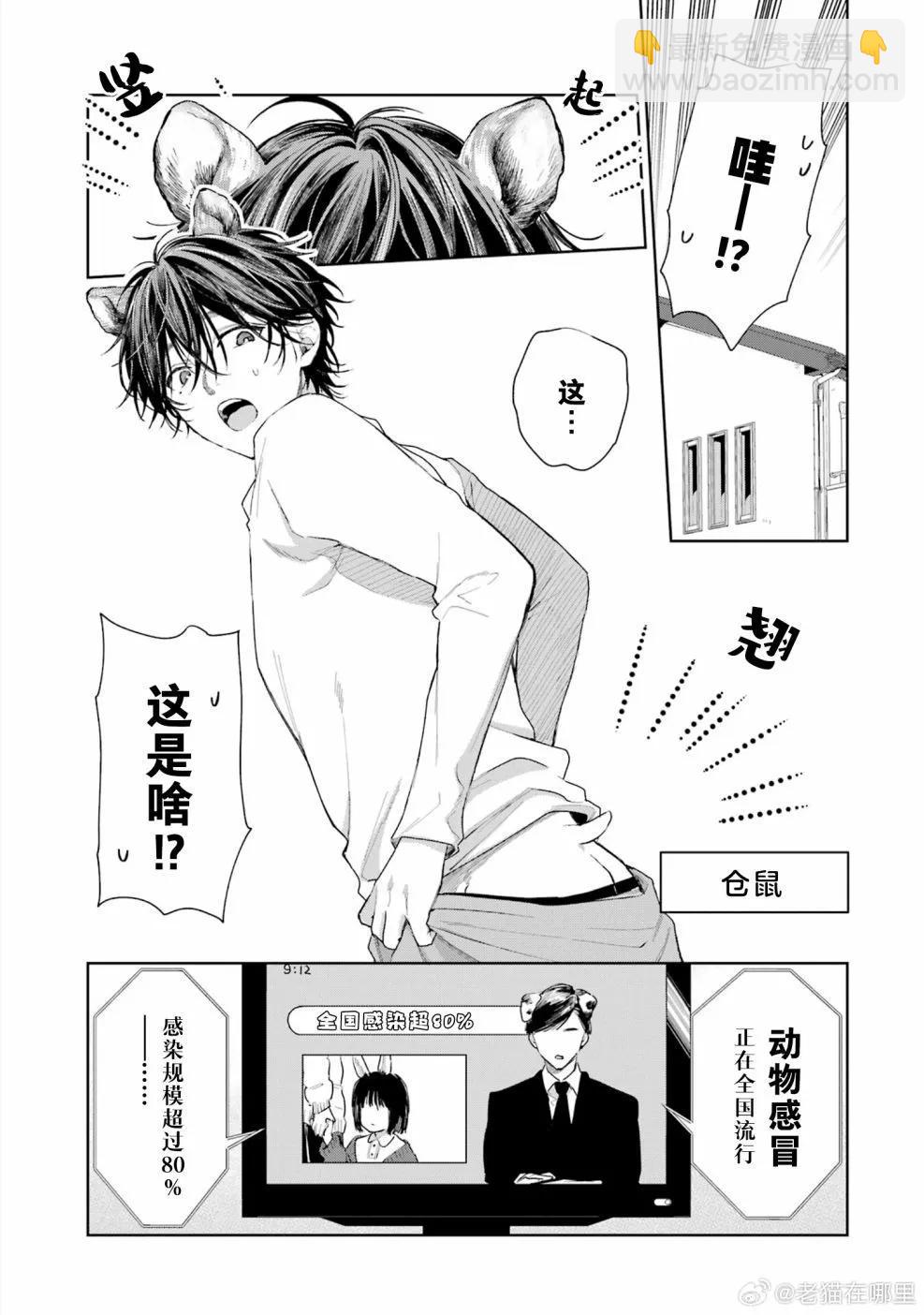 第三卷特典2