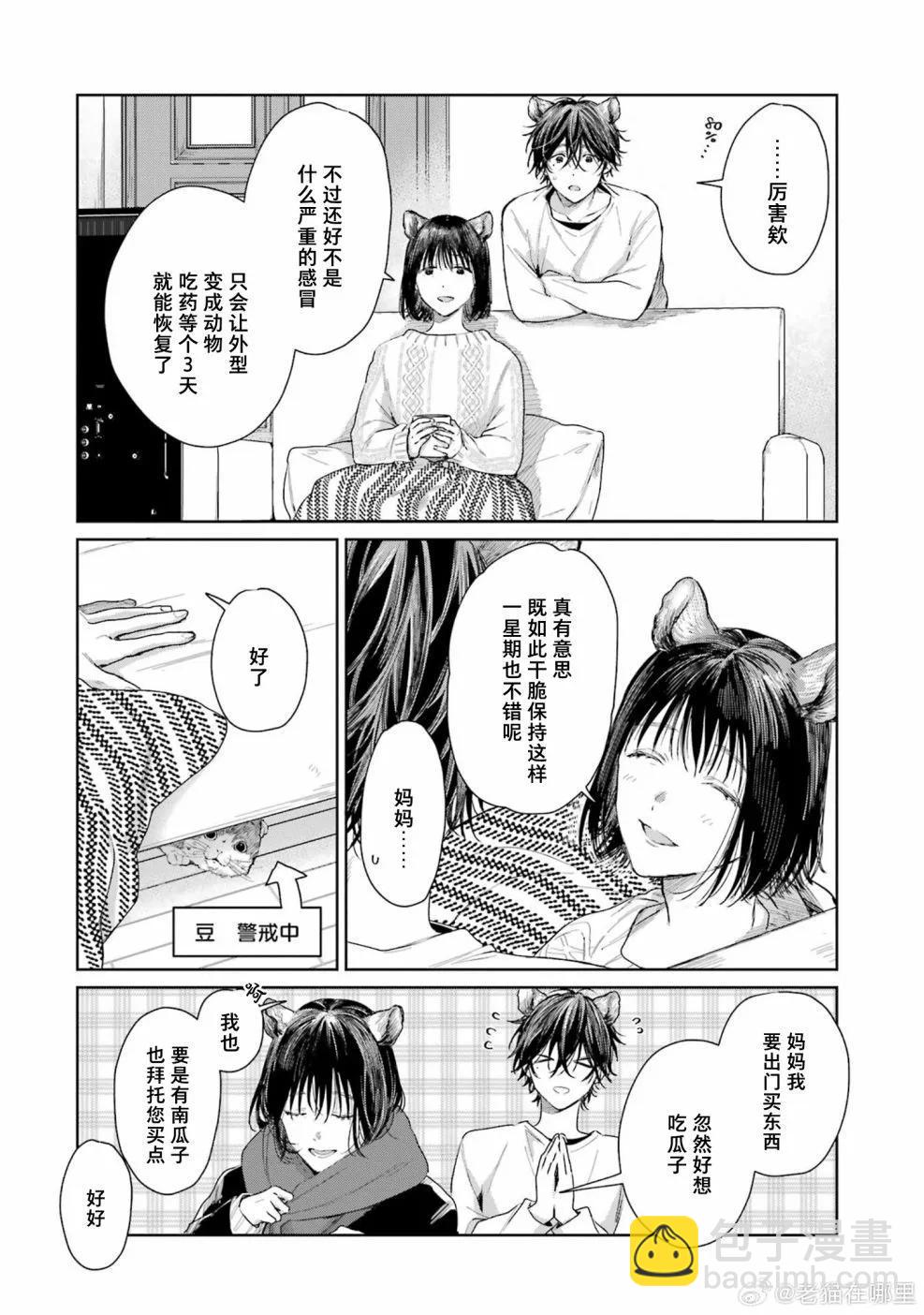 第三卷特典3