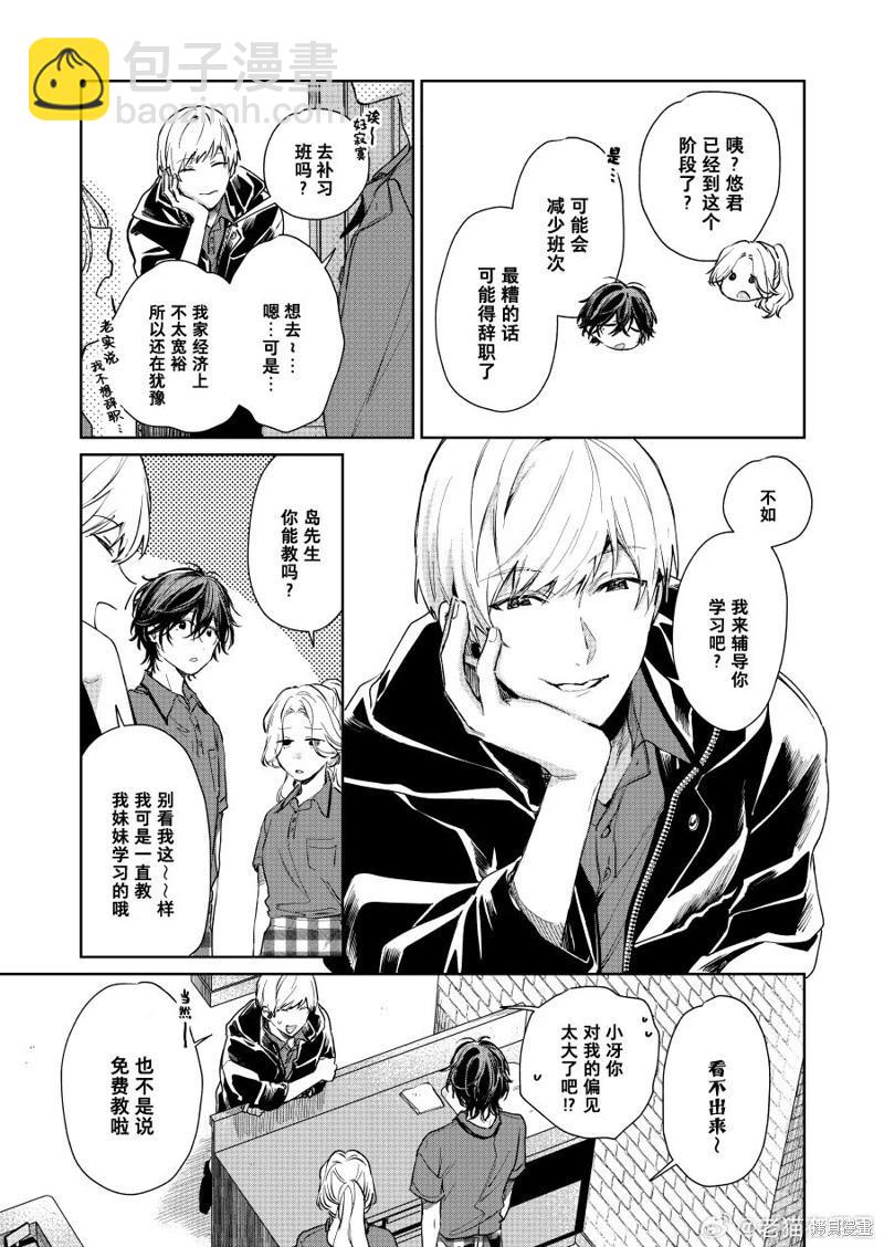 第105话2