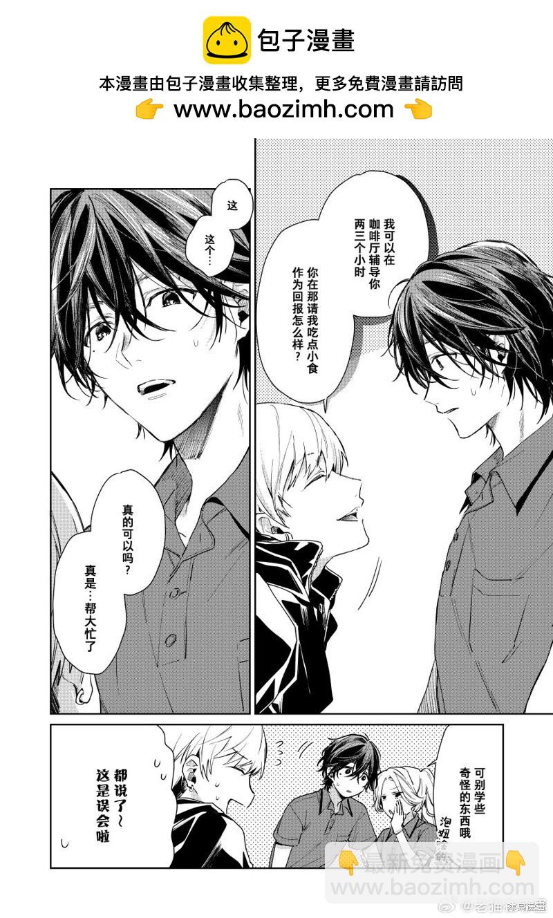 第105话3