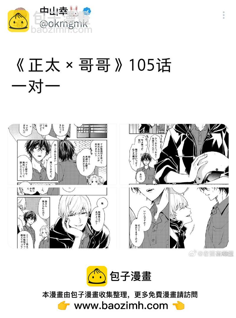 第105话5