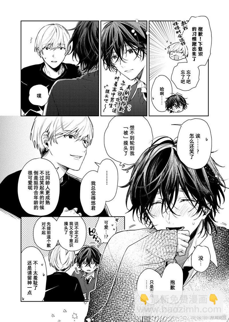 第108话3
