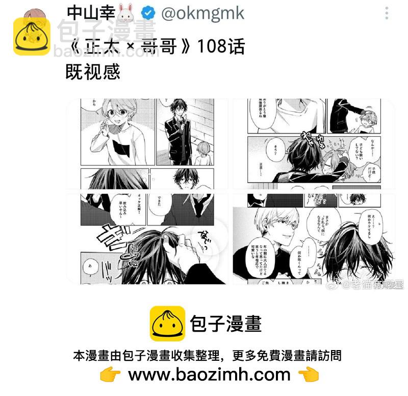 第108话4