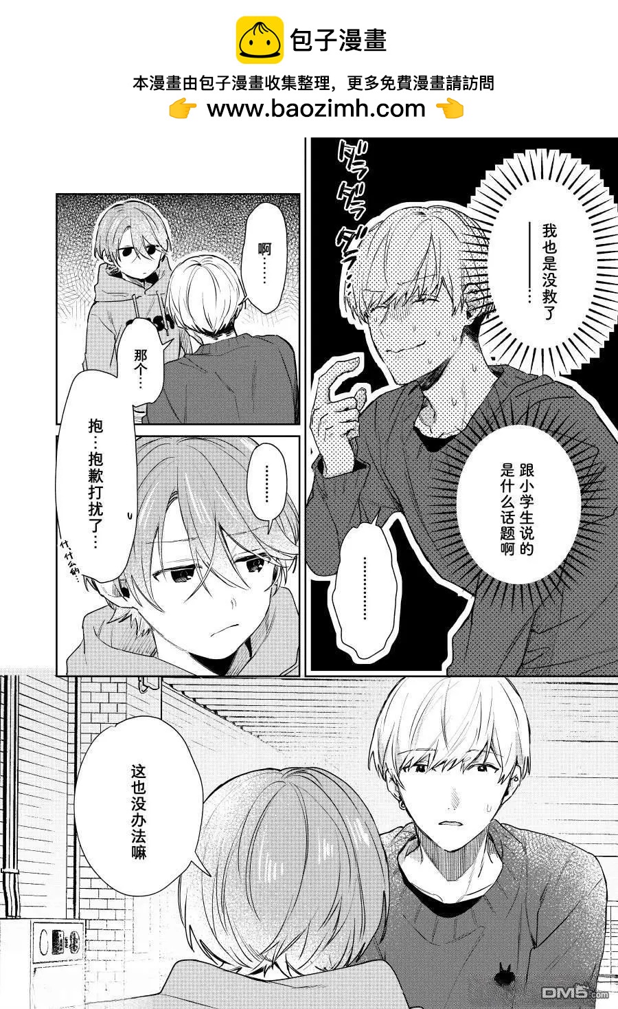 第119话1