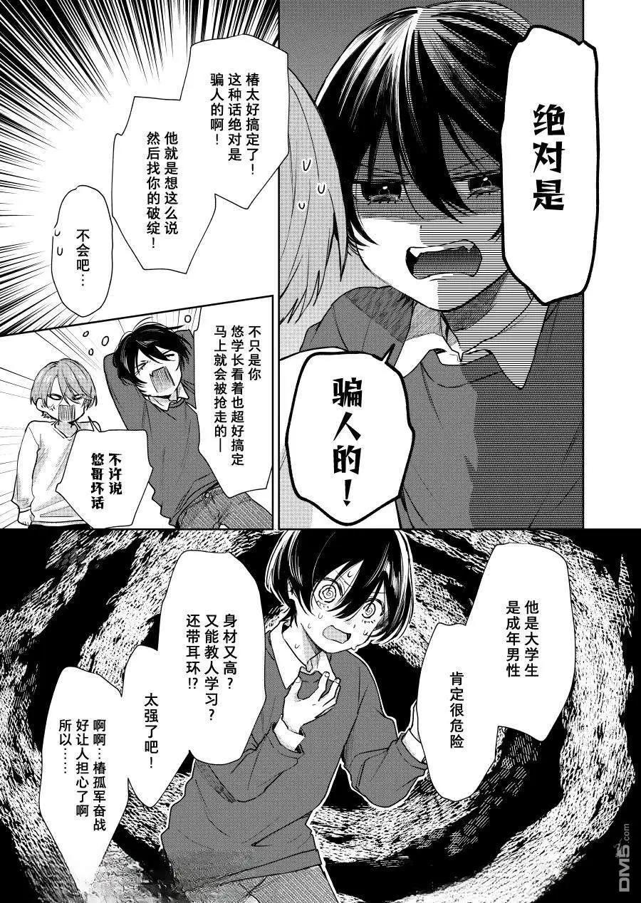 第121话2