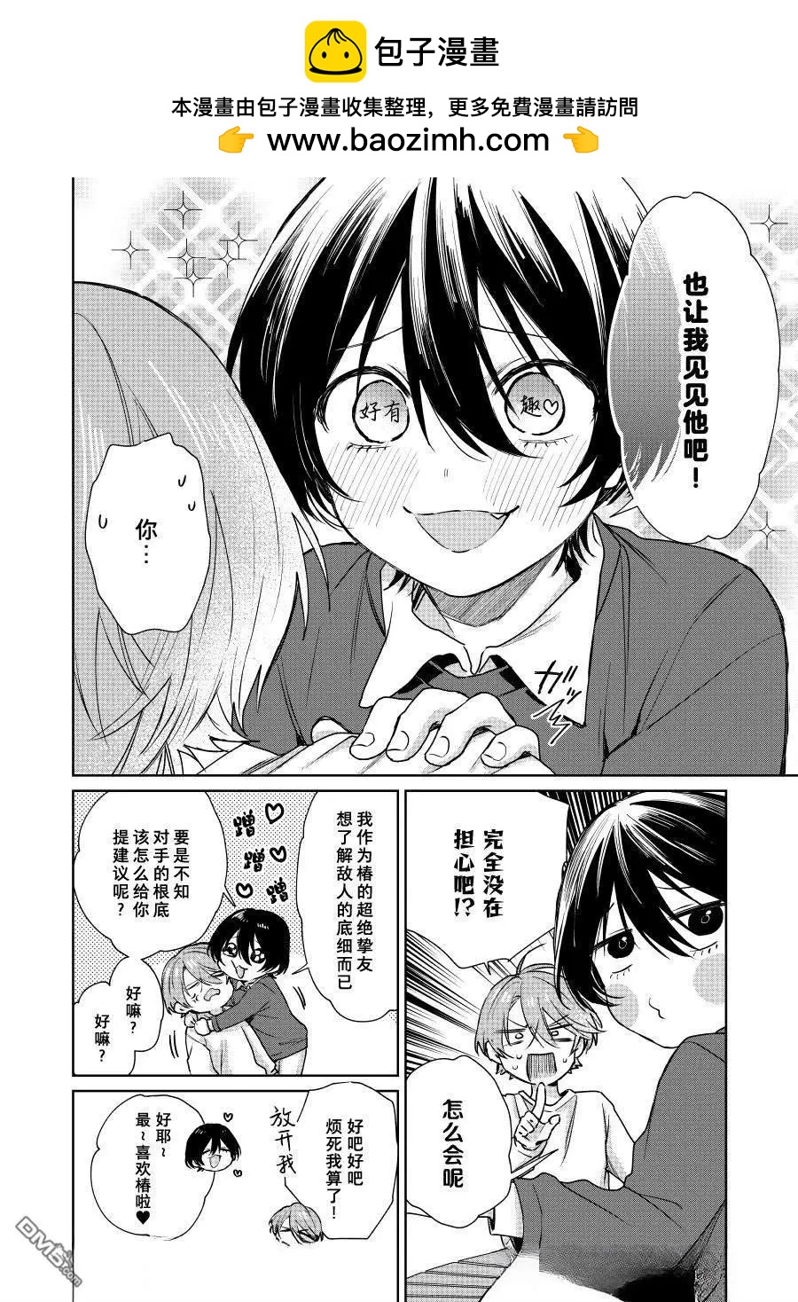第121话3