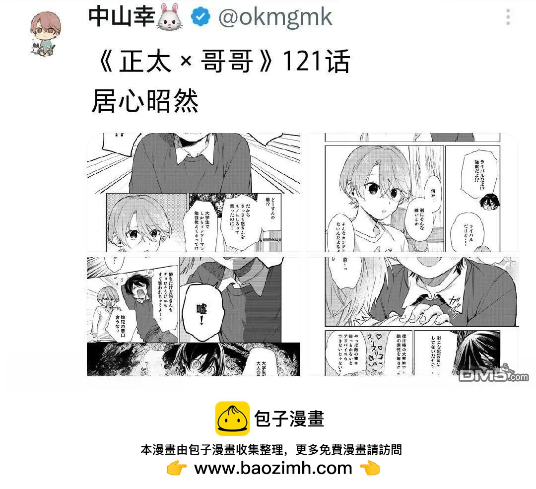 第121话4