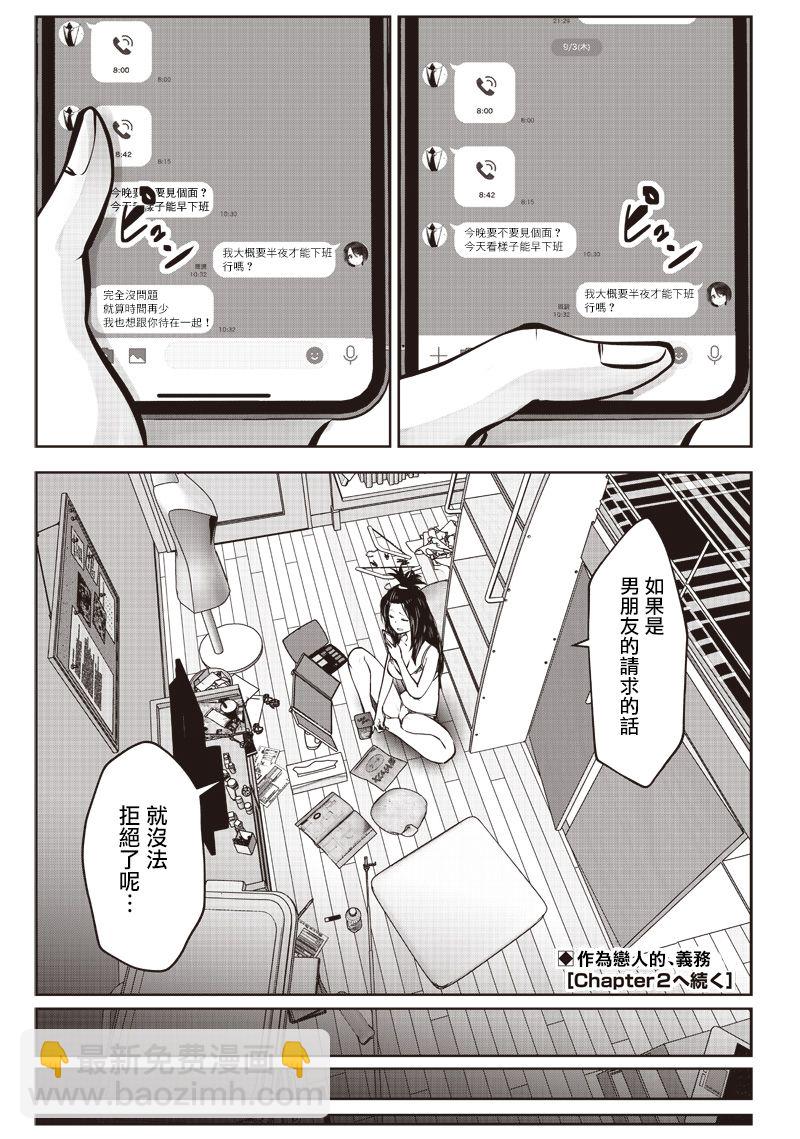 第1话14