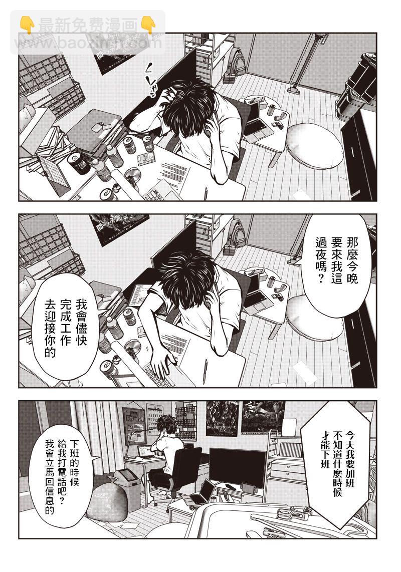 第1话4