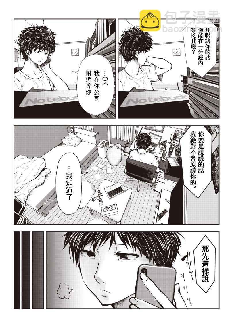 第1话5