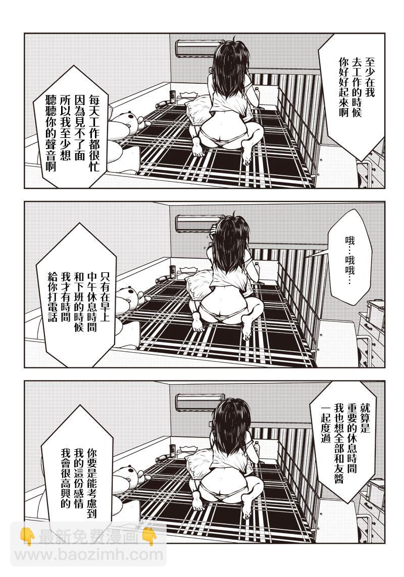 第1话9