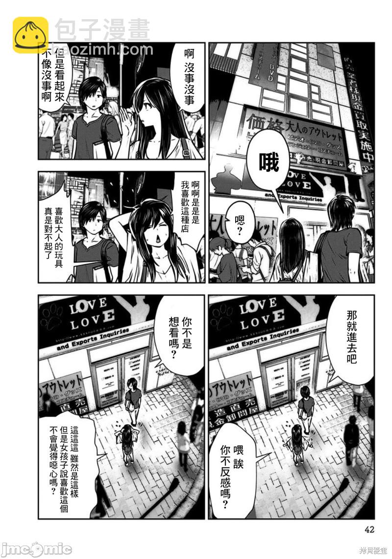 第2话13