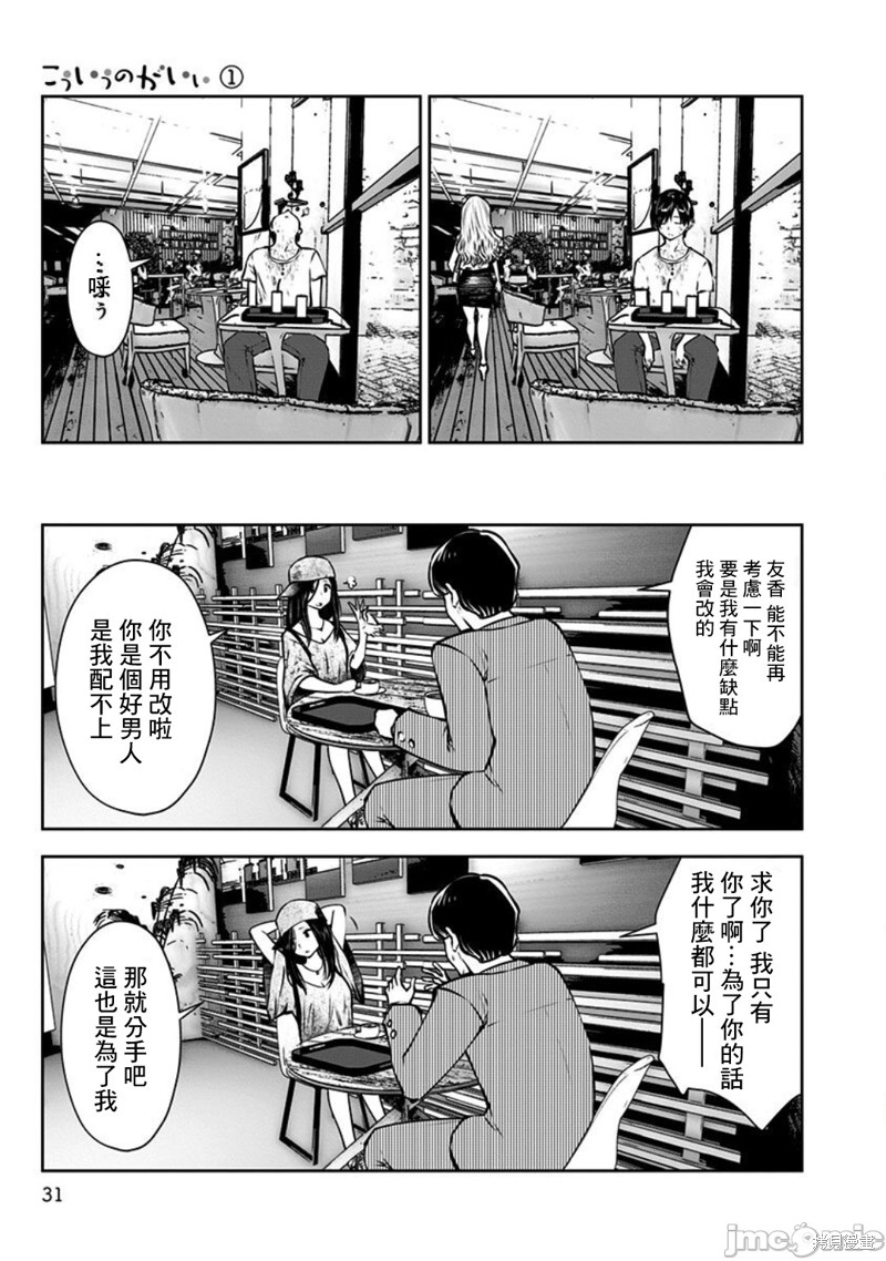 第2话2