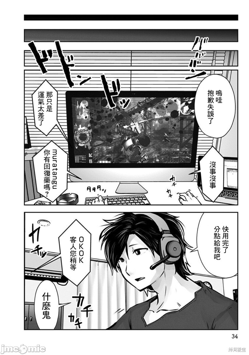 第2话5