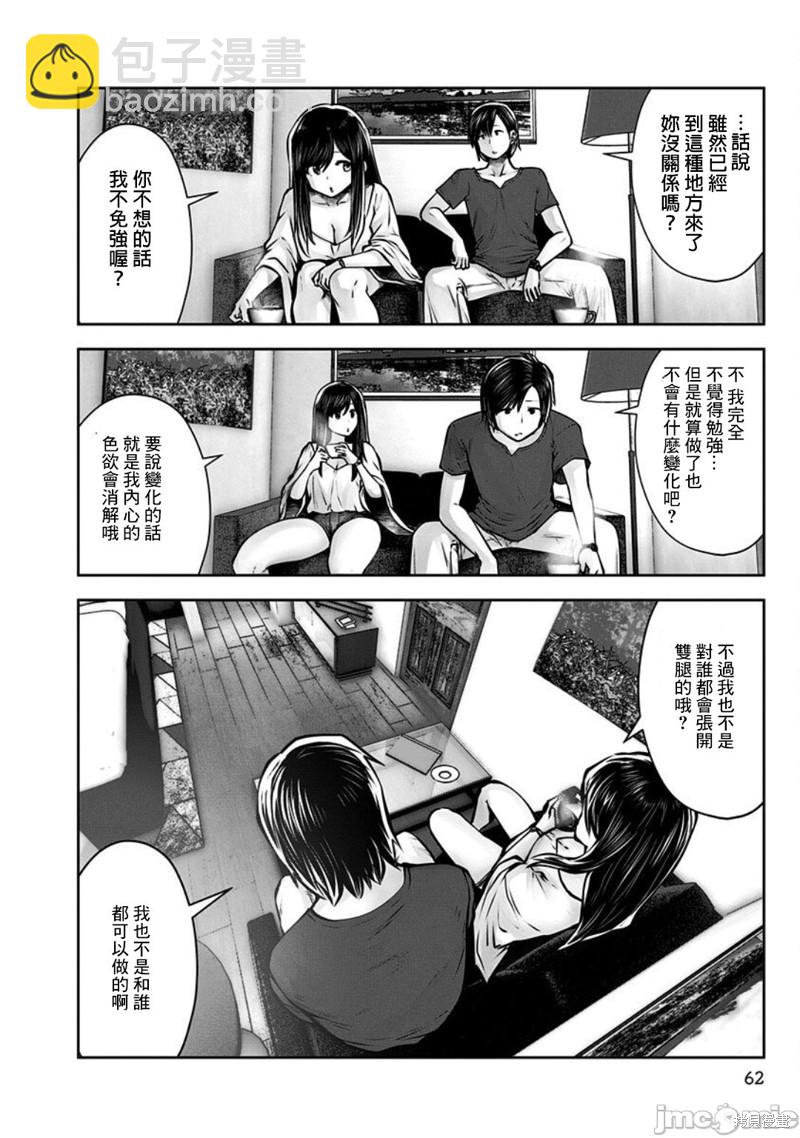 第3话 友人11