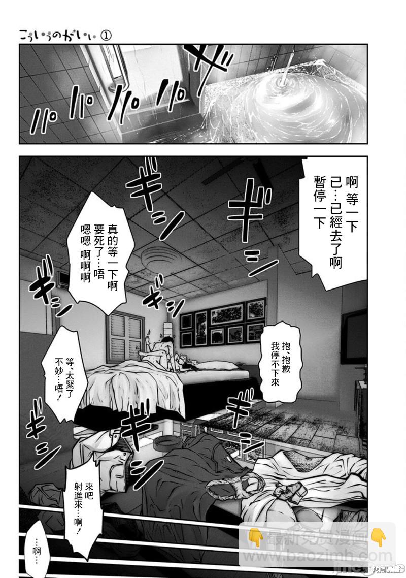 第3话 友人14