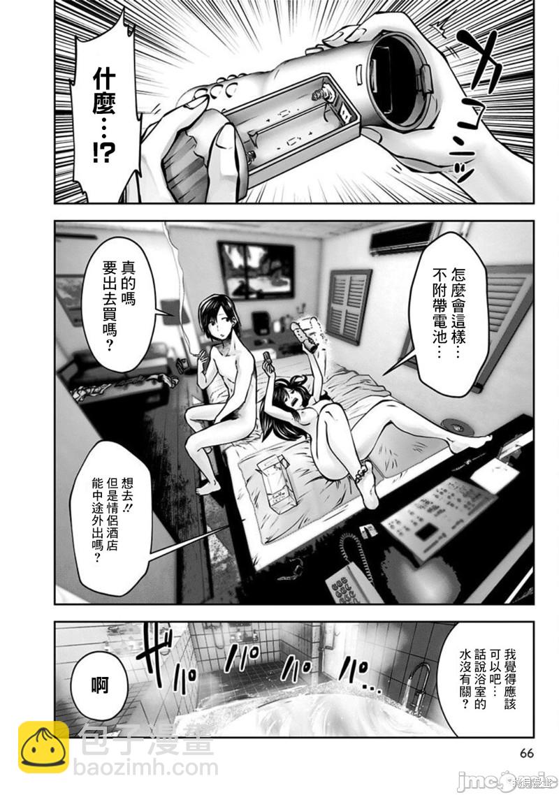 第3话 友人15