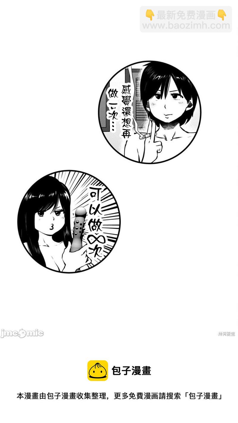 第3话 友人16