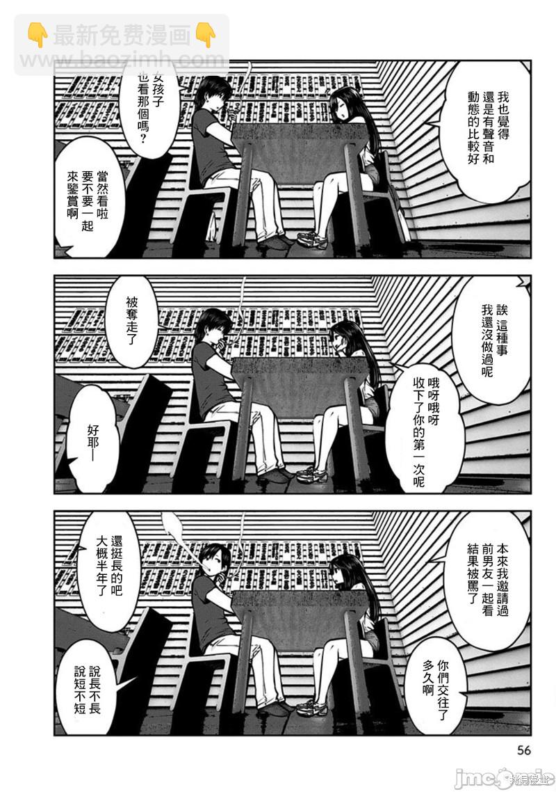 第3话 友人5