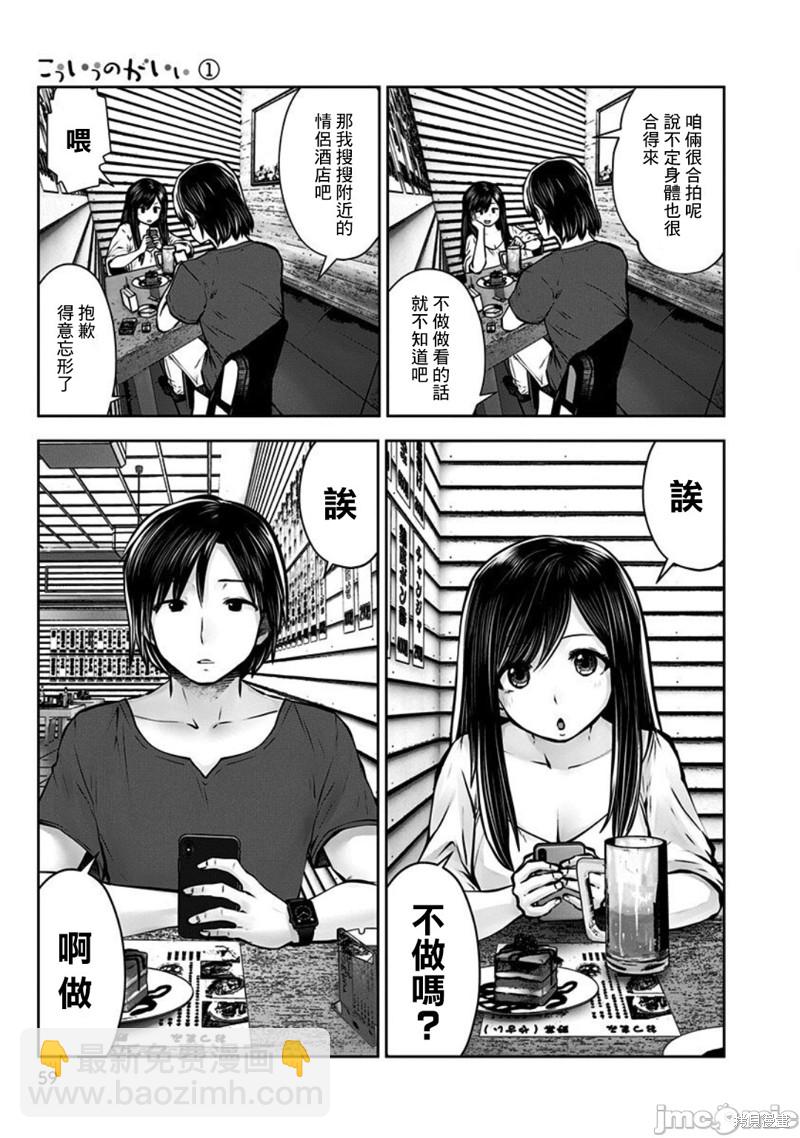 第3话 友人8